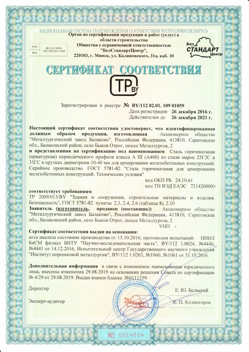 2016.12.26 Кингисепп - Сталь горячекатная периодического профиля класса А.