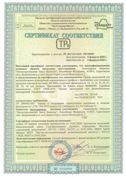 2020.02.06 Кингисепп - Прокат арматурный для железобетонных конструкций периодического профиля.