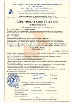 2020.10.22 Кингисепп - Швеллеры стальные горячекатные с уклоном внутренних граней.